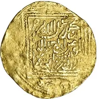 Ashrafi - Abu Muhammad 'Abd Allah Marrakesh