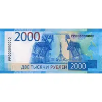 2000 Roubles