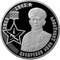 25 Zarin Ivan Tskhovrebov