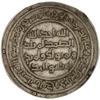Dirham - Abd al-Malik Ramhurmuz