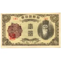 1 Yen