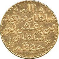 5 Riyal - Barghash