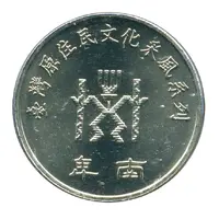 Medal - Aboriginal Culture 卑南；Puyuma Tribe