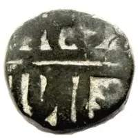 Paisa - Shivaji Satara mint