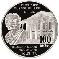 1000 Dram Armenian Theatre in Tbilisi