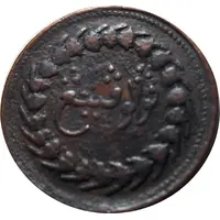 1/2 Cent Madras mint