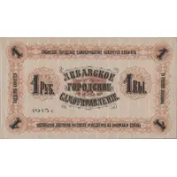 1 Rouble Latvia, Libava, Libau
