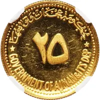 25 Riyals - Rashid Martin Luther King