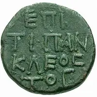 Tetrachalkon ΕΠΙ ΤΙ ΠΑΝΚΛΕΟΣ ΤΟ Γ