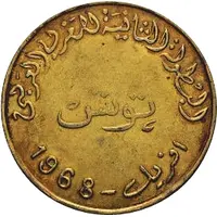 Medal - 2nd Volleyball Tournament of Maghreb Countries Tunis 1968