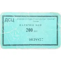 200 Denari - Meal Coupon Skopje Public Student Center