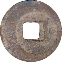 1 Cash - Mingdao Yuanbao, Regular script