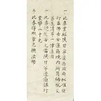 5 Yuan Maojgungs Liutungkyan