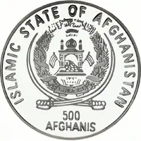 500 Afghanis Giuseppe Verdi