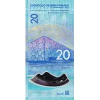 20 Yuan Beijing Winter Olympics