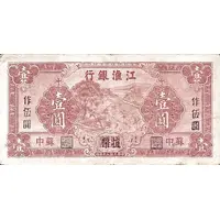 5 Yuan Kiang Hwai Bank of China, overprint on 1 Yuan