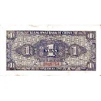 5 Yuan Kiang Hwai Bank of China, overprint on 1 Yuan