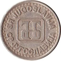 1 Novi Dinar large, with ЈНБ logo