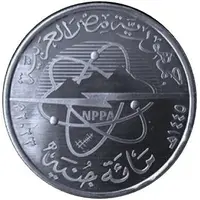 100 Pounds El Dabaa Nuclear Power Plant