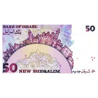 50 New Sheqalim Shmuel Yosef 'Shai' Agnon - 50th Anniversary of Israel Issue