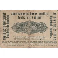 20 Kopeken Ostbank für Handel und Gewerbe, Darlehnskasse Ost