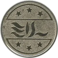 Token - Miri