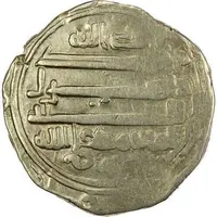1 Dirham - Muhammad b. 'Umar