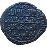 Dirham - Nasir al-Din Mahmud Zengid of Monsul) (1219-1234