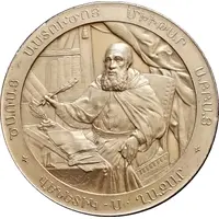 Medal - Mekhitarist Order Bicentennial Venice 1701-1901