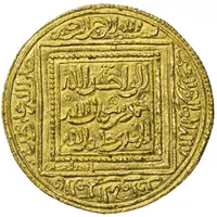 Dinar - Abu Zakariya' Yahya I