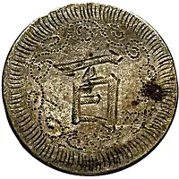 Token - One Hundred - Child