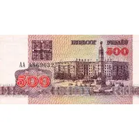 500 Roubles
