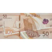 50 Patacas Banco Nacional Ultramarino