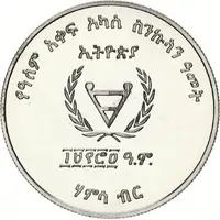 50 Birr Disabled Persons