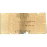 100 Roubles Arktikugol