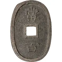 100 Mon 'Ryūkyūtsūhō'