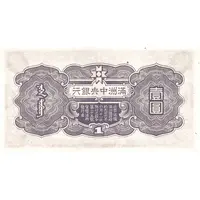 1 Yuan