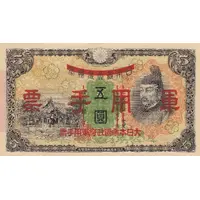 5 Yen