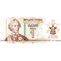 1 Rouble Withdrawal from Afghanistan