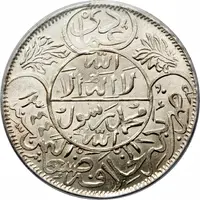 1 Riyal - Yahya