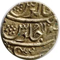 1/5 Rupee - Muhammad Shah