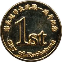 Token - Kaohsiung 2000