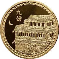 Token - Jiufen 九份, New Taipei City