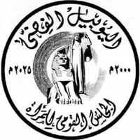 25 Pounds National Women's Council