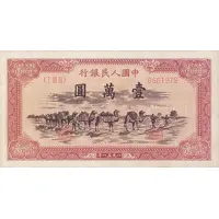 10000 Yuan 6th issue