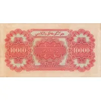 10000 Yuan 6th issue