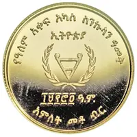 500 Birr Year of the Disabled Person