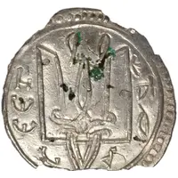 Srebrennik - Vladimir the Great type II/III