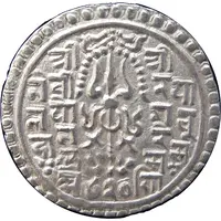 1 Mohar - Yoga Narendra Malla