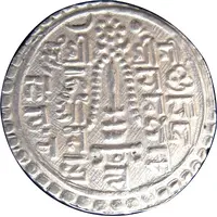 1 Mohar - Yoga Narendra Malla